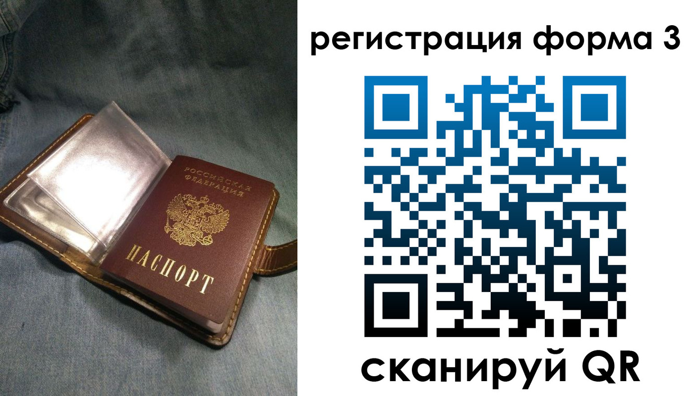 прописка в Кеми