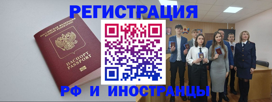 прописка штамп в Кеми