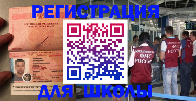 прописка гарантия в Кеми