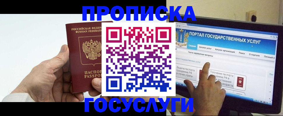 временная регистрация недорого в Кеми