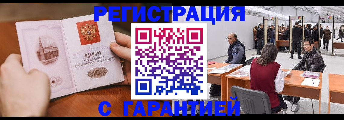 временная регистрация гарантия в Кеми